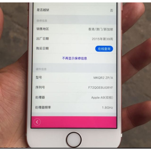 求問好心人iphone六64g多少錢