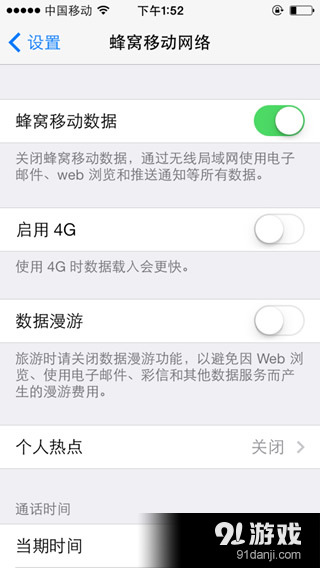 wifi伴侣ios该如何使用？