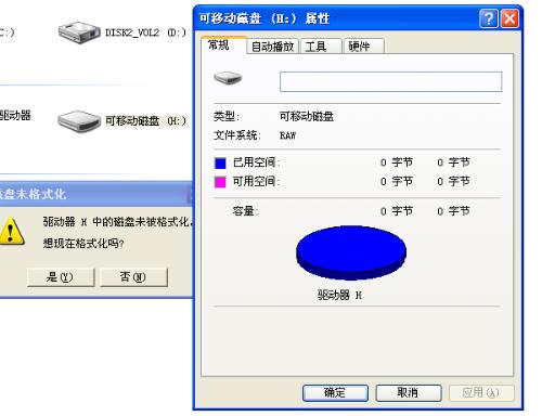 u盤無法格式化保護有什麼解決辦法？