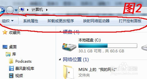 谁来说说win7如何隐藏菜单栏