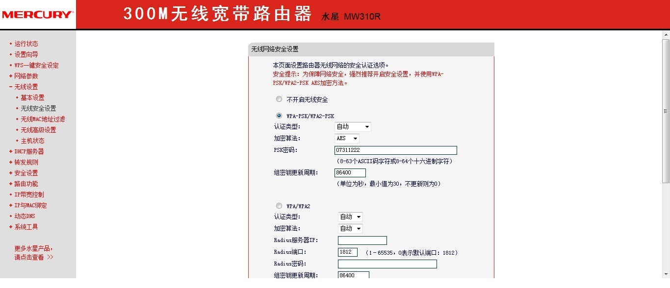 我想问下无线路由大概多少钱