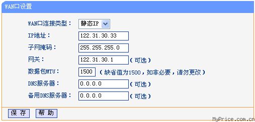 電信ip如何設置知道的親告訴下