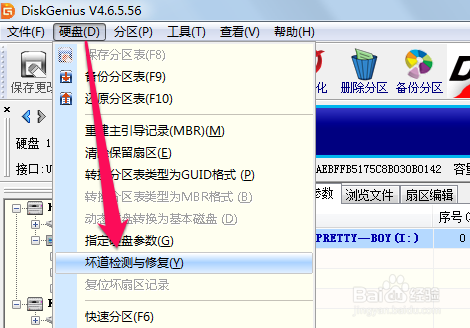 谁了解diskgenius硬盘恢复的方法是什么？