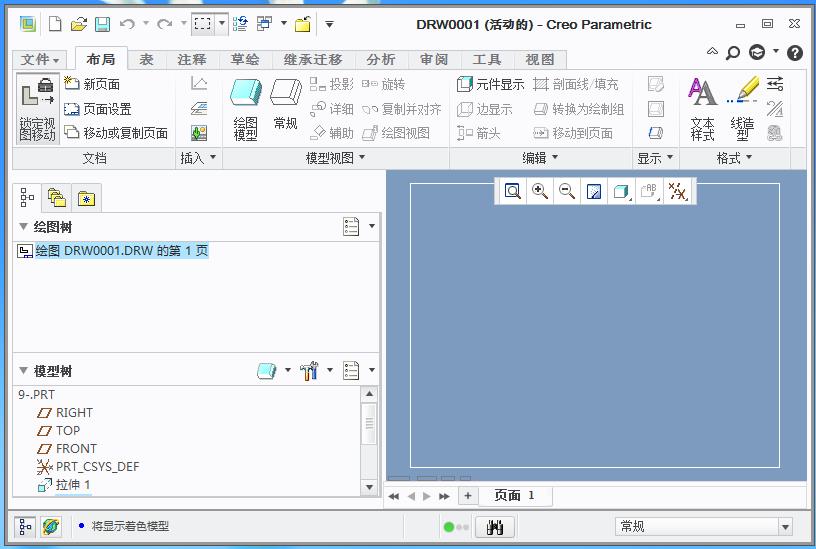 word、Excel、PDF等格式的文件在Creo软件内置的IE浏览器中直接打开