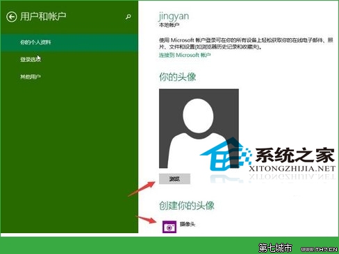 windows10怎樣修改主頁