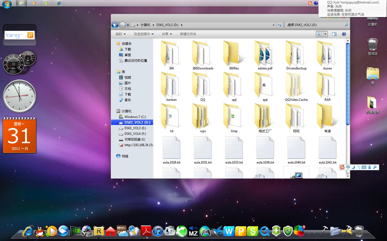 mac系统电脑想要链接到win10系统共享的文件夹