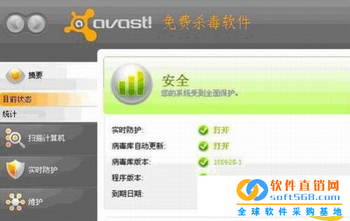 AVAST 杀毒软件 C盘占用