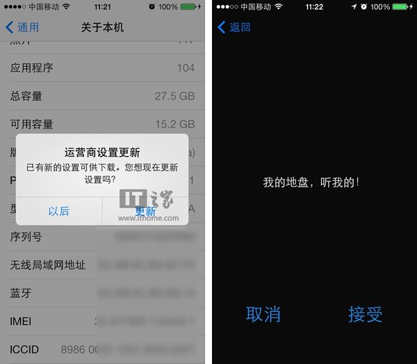 想问一下iphone5中国移动上网设置方法是什么