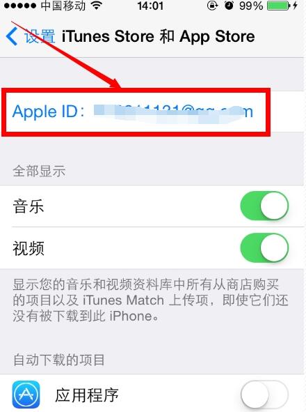 iphone序列号查询appleID怎么操作