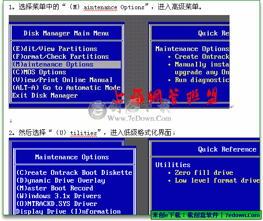 哪位了解dm怎样低格硬盘