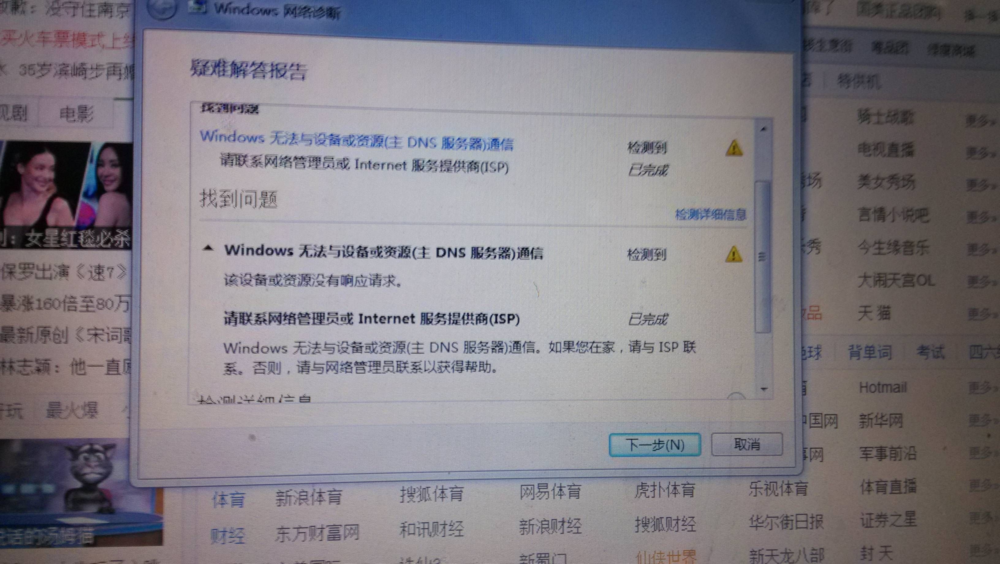 求告知为什么我电脑连不上cmcc