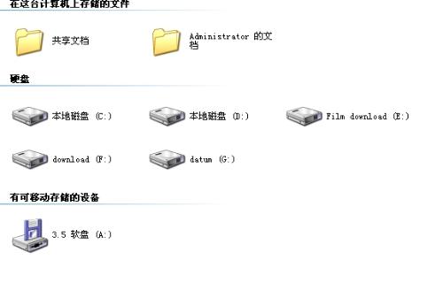 想知道電腦沒光驅是什麼意思