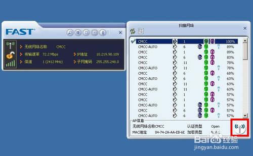 求大神解答fast无线网卡怎么用