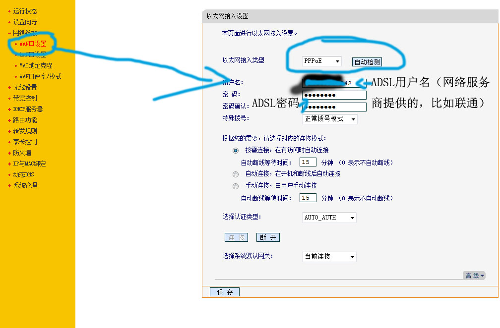 路由器接入认证检测失败是怎么回事知道的说下