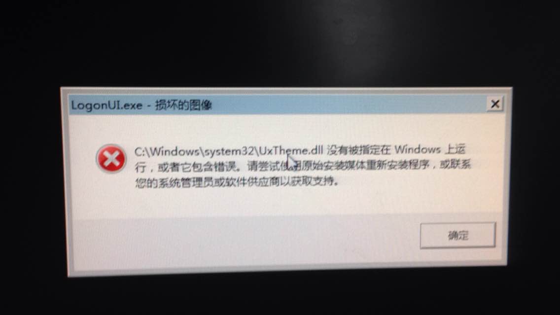 電腦這樣是什麼問題？
