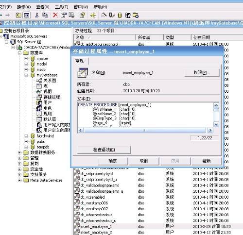 新人求解一道数据库问题，要用sqlsever存储过程来处理，要具体实现代码