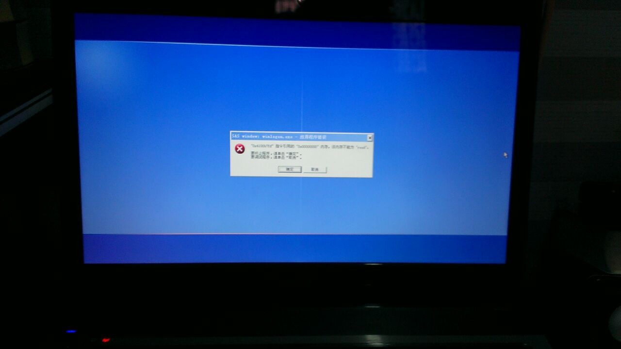 手提电脑开机出现windowz出现错误是什么原因