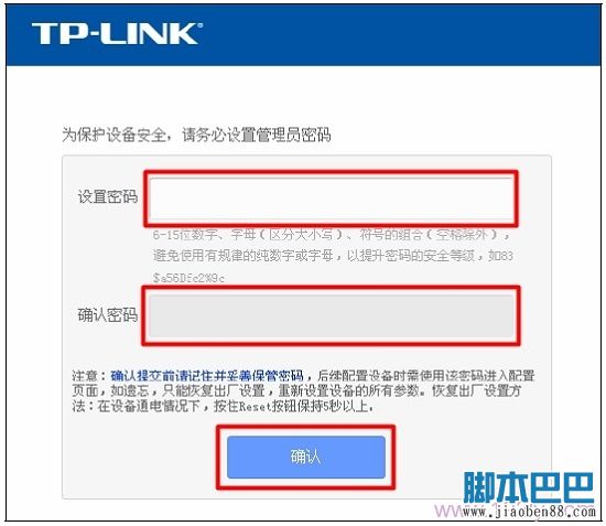 TP-Link TL-WR886N默认管理员密码是多少