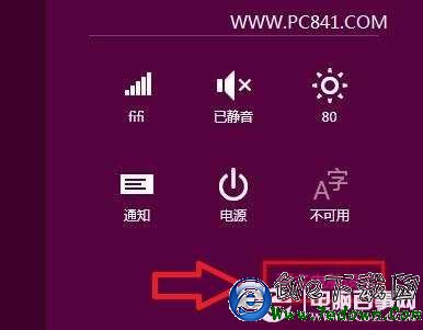 哪個了解win8設置開始背景方法是什麼