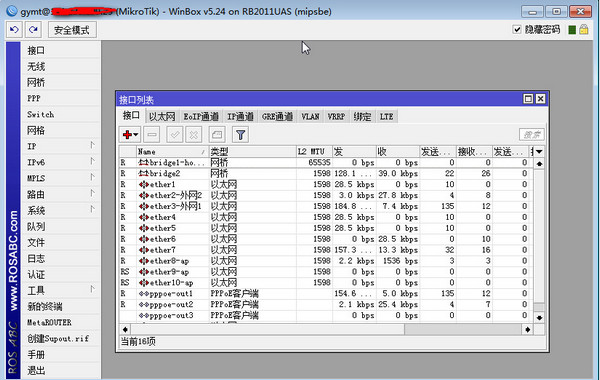 winbox如何限速知道的告诉下