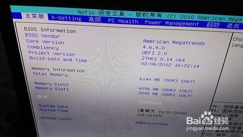 請問誰了解新的聯想電腦怎麼裝