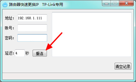 ip更換器怎麼用知道的說下