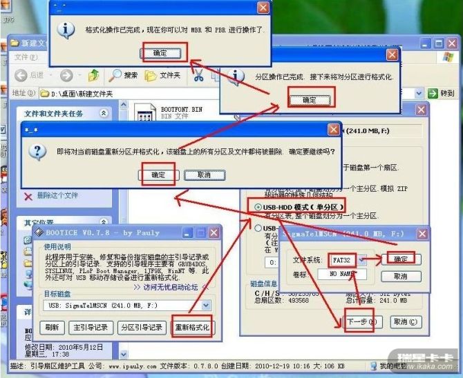 想了解一下u盤啟動盤分區格式用哪種好？