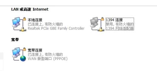 求問好心人1394網絡適配器怎麼刪除