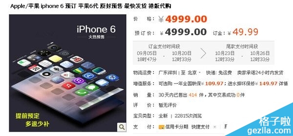 谁知道iphone6怎么购买