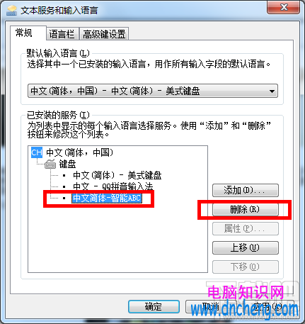 請問為什麼筆記本電腦打不出漢字
