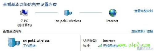 windows7连接无线网络方法是什么？