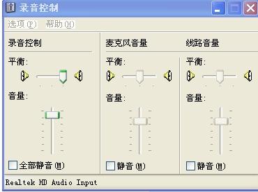 請問電腦音量過大怎麼辦？