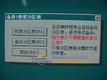 一鍵還原傷硬盤嗎誰了解的說下