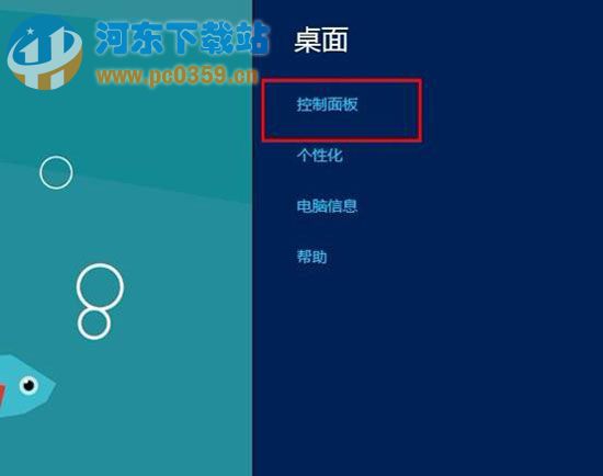 求問windows7透明主題的設置方法是什麼？