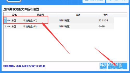 如何恢複從電腦上直接刪除（沒有進入回收站）的文件