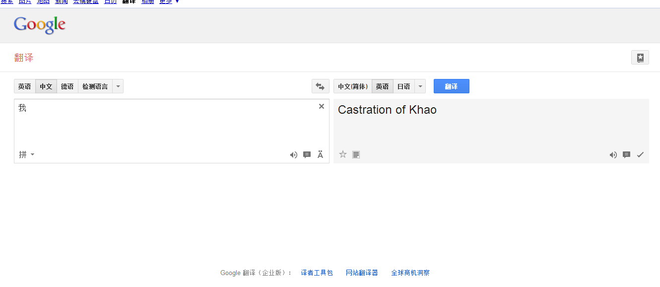 为什么谷歌不能用谷歌翻译却可以