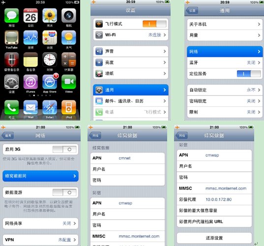 哪位了解iphone5怎么设置中国移动