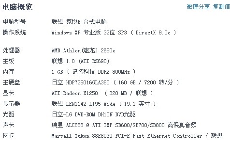 想买个笔记本玩英雄联盟不知道买个什么配置的