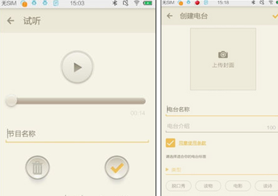 荔枝fm怎么测声音？电脑可以测吗？