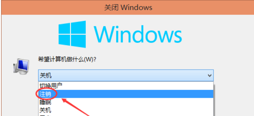 windows10賬戶怎麼注銷