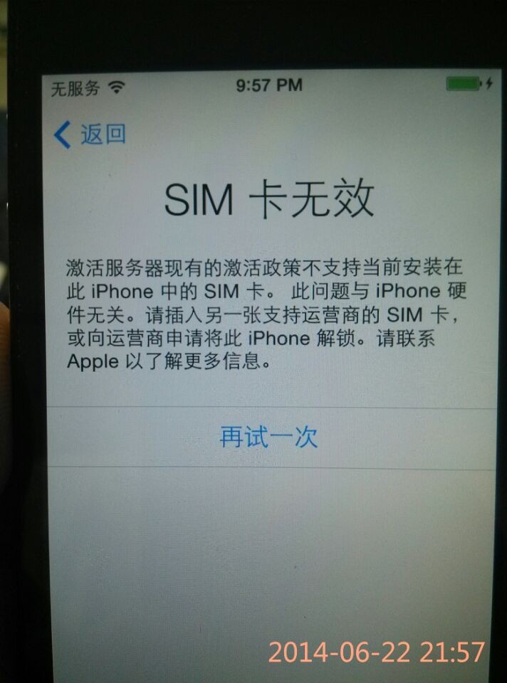 求大神解答日版iphone4怎么升级