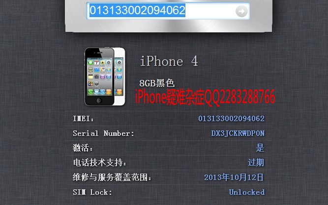 我的iphone丢失imei码怎么办？