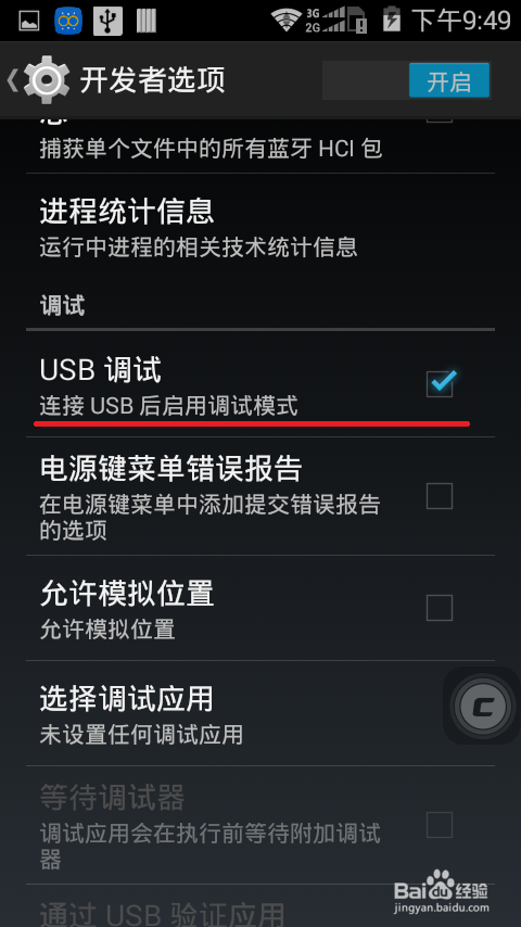 如何知道電腦usb30誰比較了解