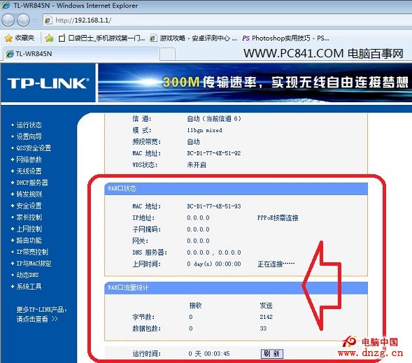 求告知無線路由怎麼安裝使用