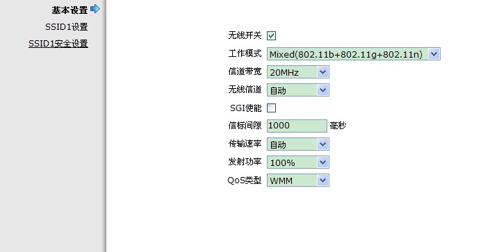 我想知道wlan怎么配置