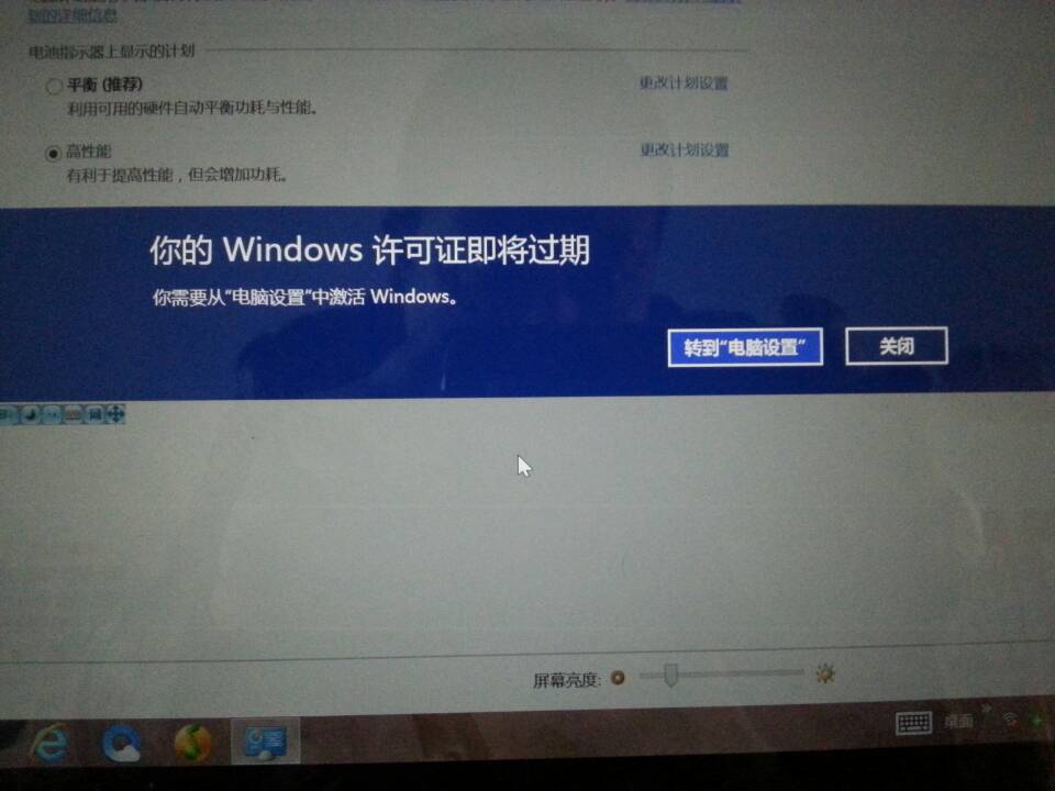 Windows许可证即将过期怎么办