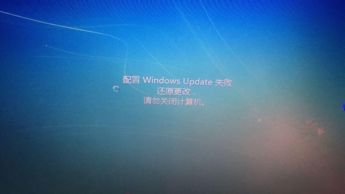 更新Windows老是失败