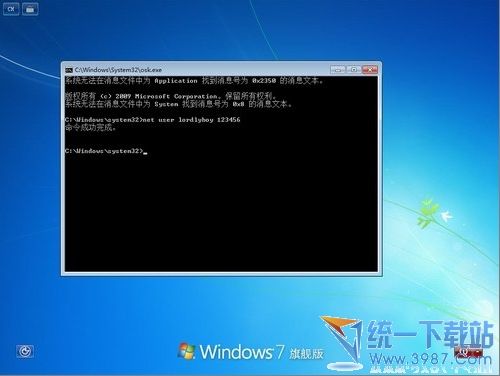 win7忘记密码怎么能启动cmd