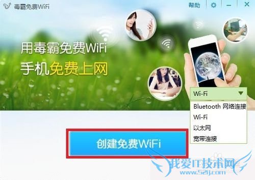 我想问怎么把wifi关了