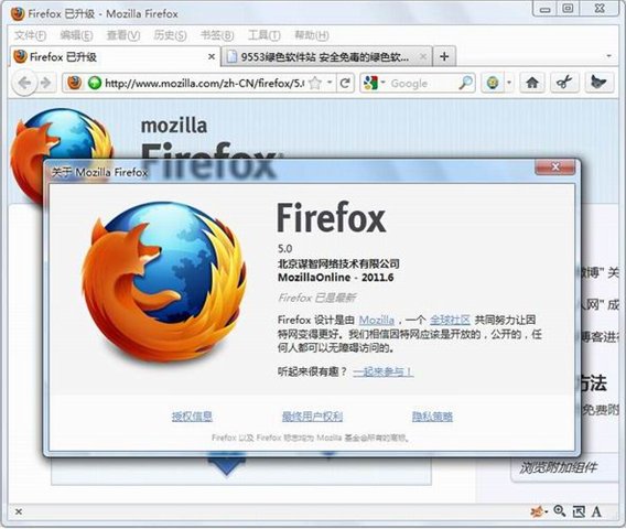 火狐瀏覽器上的火狐官方網站怎麼刪除